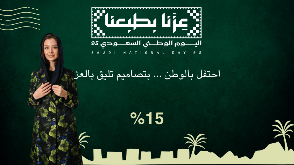 صورة اليوم الوطني 3